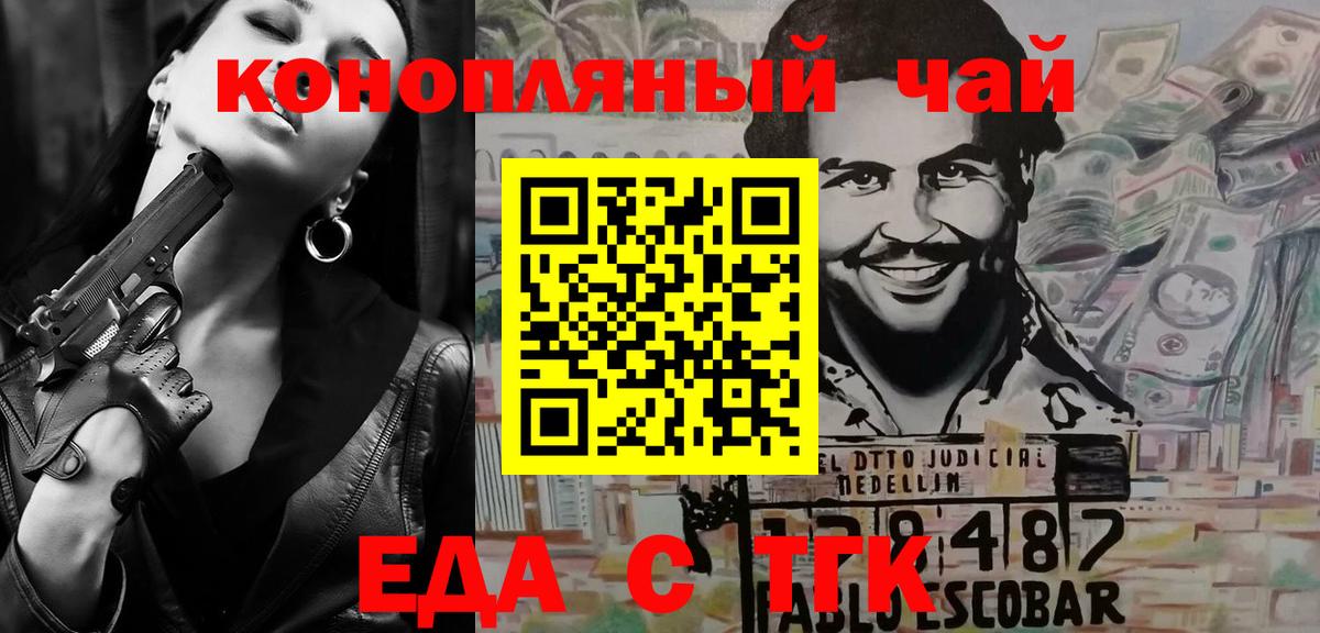 Cannafood марихуана Медногорск