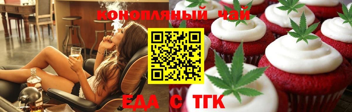 Медногорск  Cannafood марихуана  Вход с VPN 