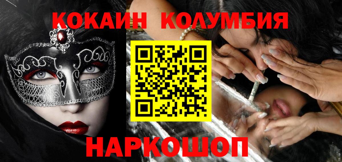 COCAIN FishScale  Вход с VPN  COCAIN  Медногорск 