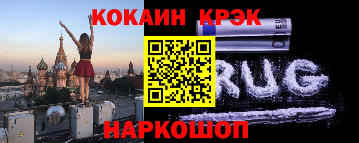 Кокаин 98% Медногорск