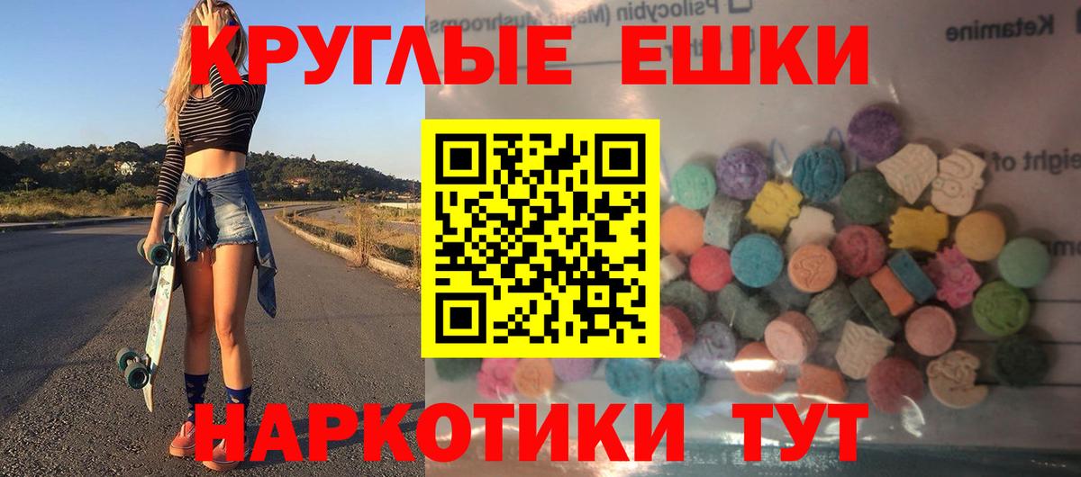 Экстази таблы  Вход с VPN  ОМГ ОМГ как зайти  Экстази  Ecstasy 280 MDMA  Медногорск 