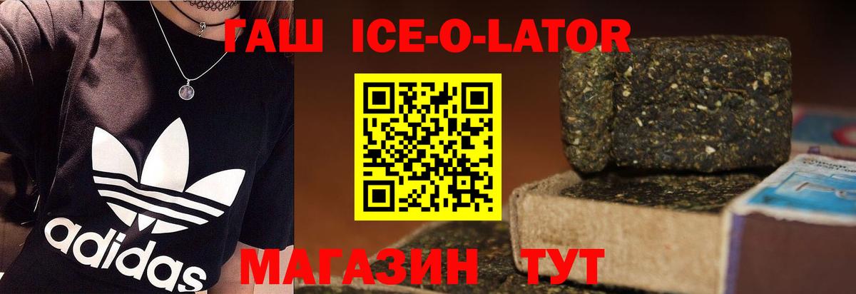 ГАШИШ 40% ТГК  Гашиш индика сатива  Вход с VPN  Медногорск 