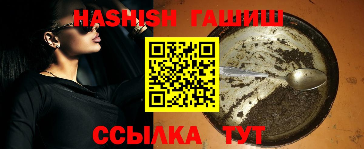 Гашиш VHQ Медногорск