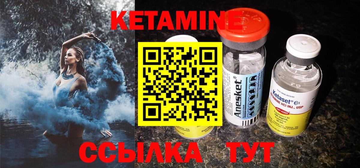 Медногорск  КЕТАМИН ketamine  Вход с VPN 