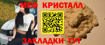 кристаллы Бугуруслан