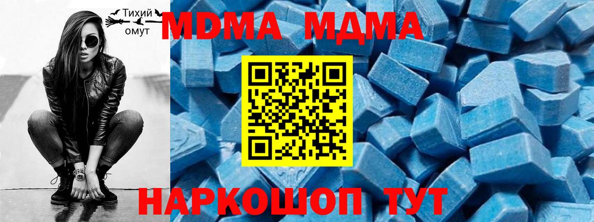 МДМА кристаллы  MDMA Molly  Медногорск  Вход с VPN 