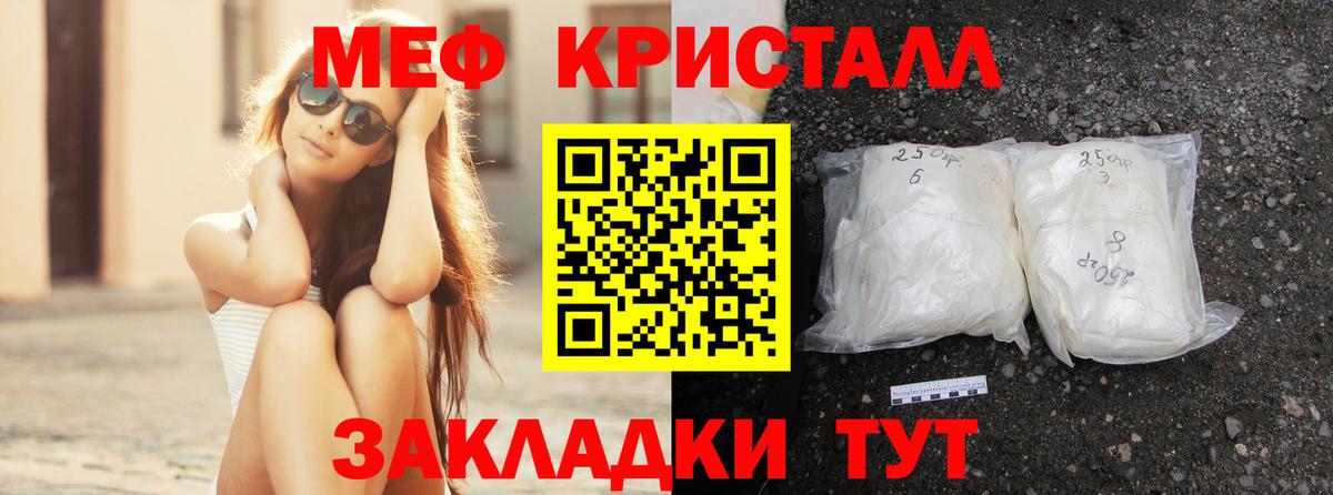 Мефедрон кристаллы  МЯУ-МЯУ  KRAKEN ССЫЛКА  Вход с VPN  Медногорск 