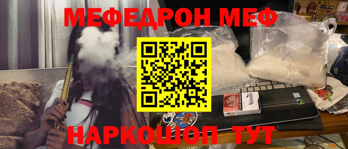 Мефедрон мука Медногорск