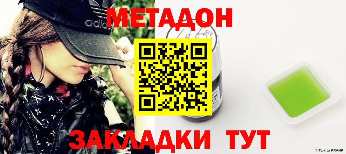 Метадон мёд  Вход с VPN  Медногорск 