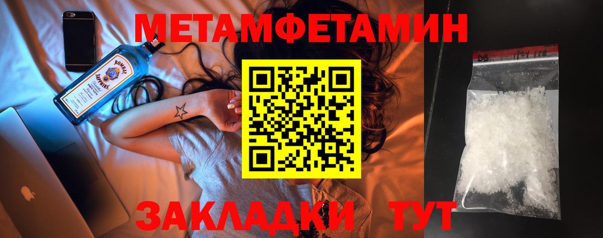Метамфетамин Methamphetamine  Вход с VPN  МЕТАМФЕТАМИН  Медногорск 