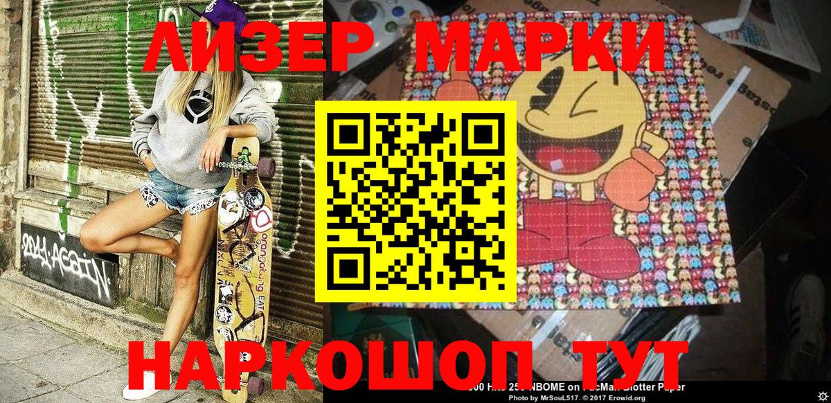 Марки N-bome 1500мкг  Марки N-bome 1500мкг  Вход с VPN  Медногорск 