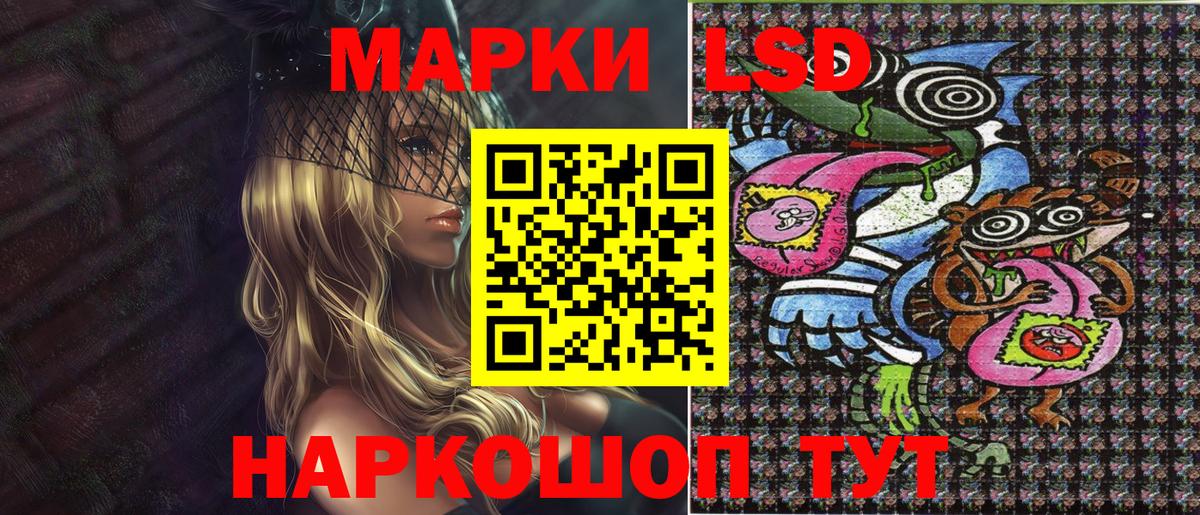 Наркотические марки 1,5мг Медногорск