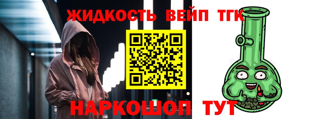 ТГК концентрат  Вход с VPN  Медногорск 