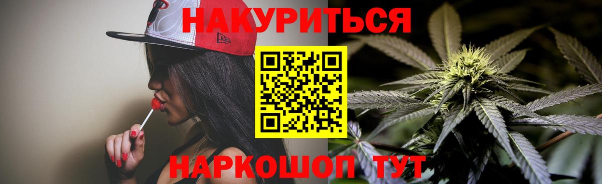 Конопля THC 21%  Бошки марихуана планчик  Медногорск  Вход с VPN  МАРИХУАНА конопля  Шишки марихуана AK-47 